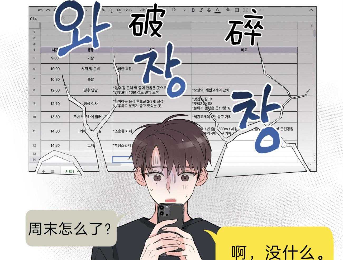 第113话_父亲的警告42