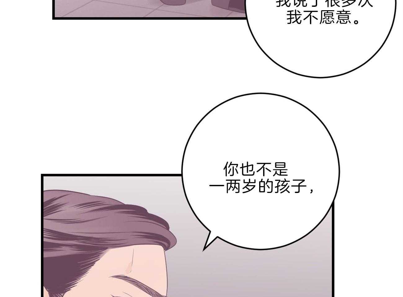 第113话_父亲的警告8