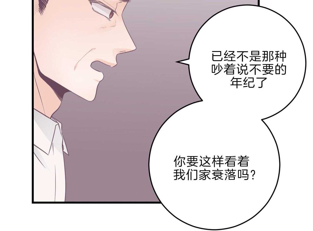 第113话_父亲的警告9