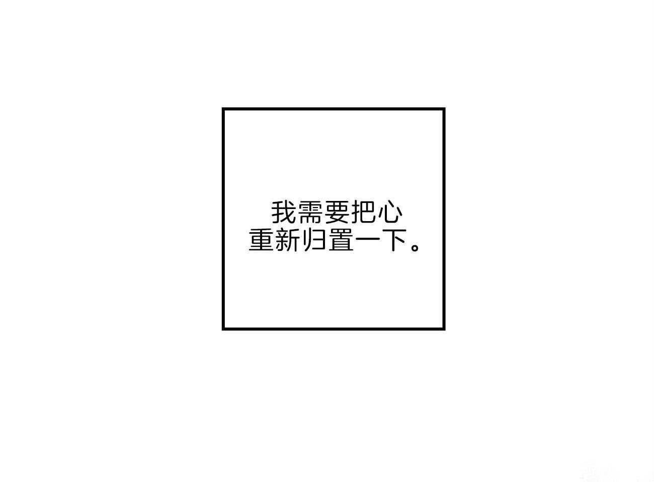 第112话_归置我的心14