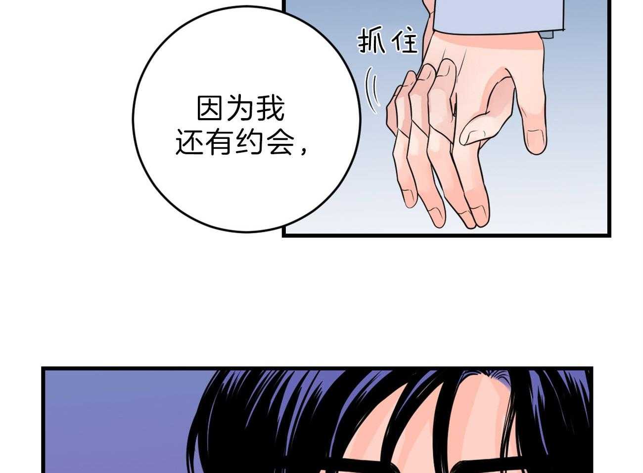 第111话_男朋友22