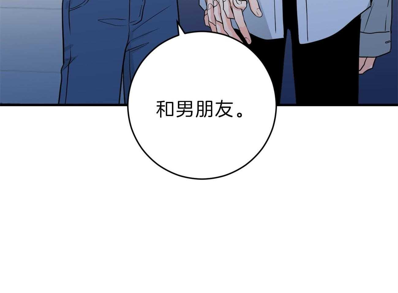 第111话_男朋友25