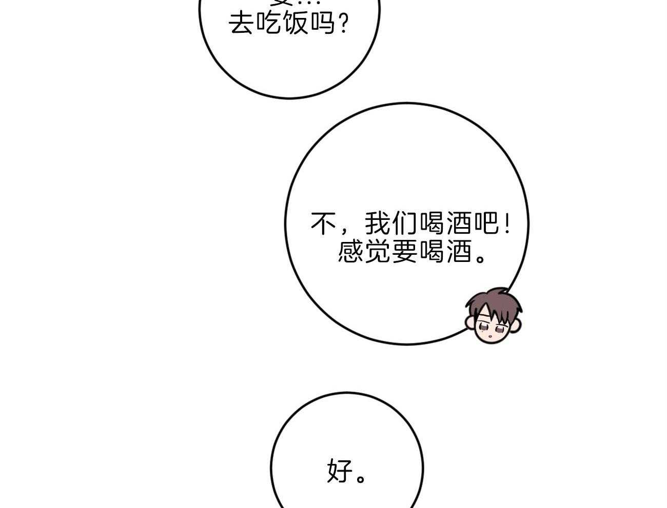 第111话_男朋友36