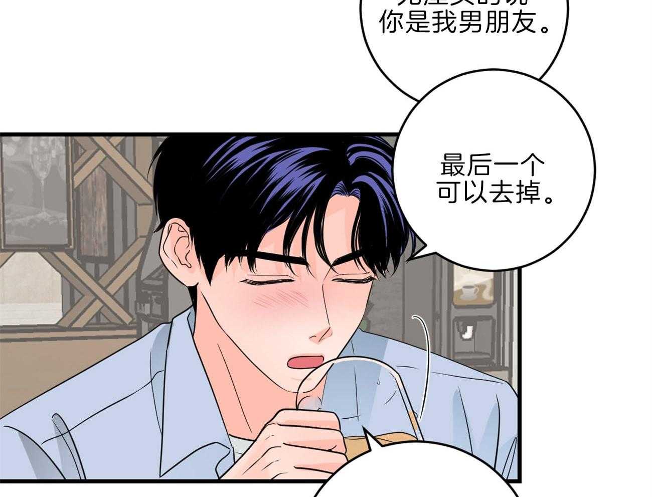 第111话_男朋友42