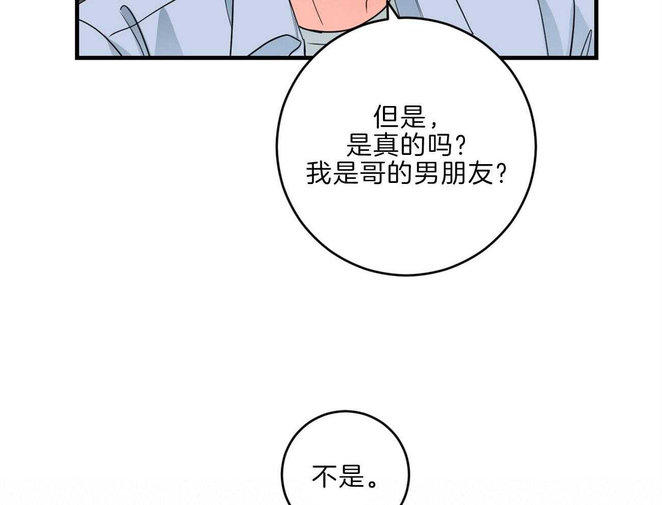 第111话_男朋友44