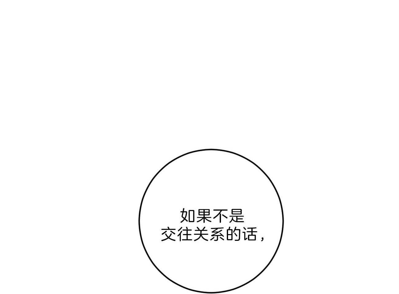 第111话_男朋友6