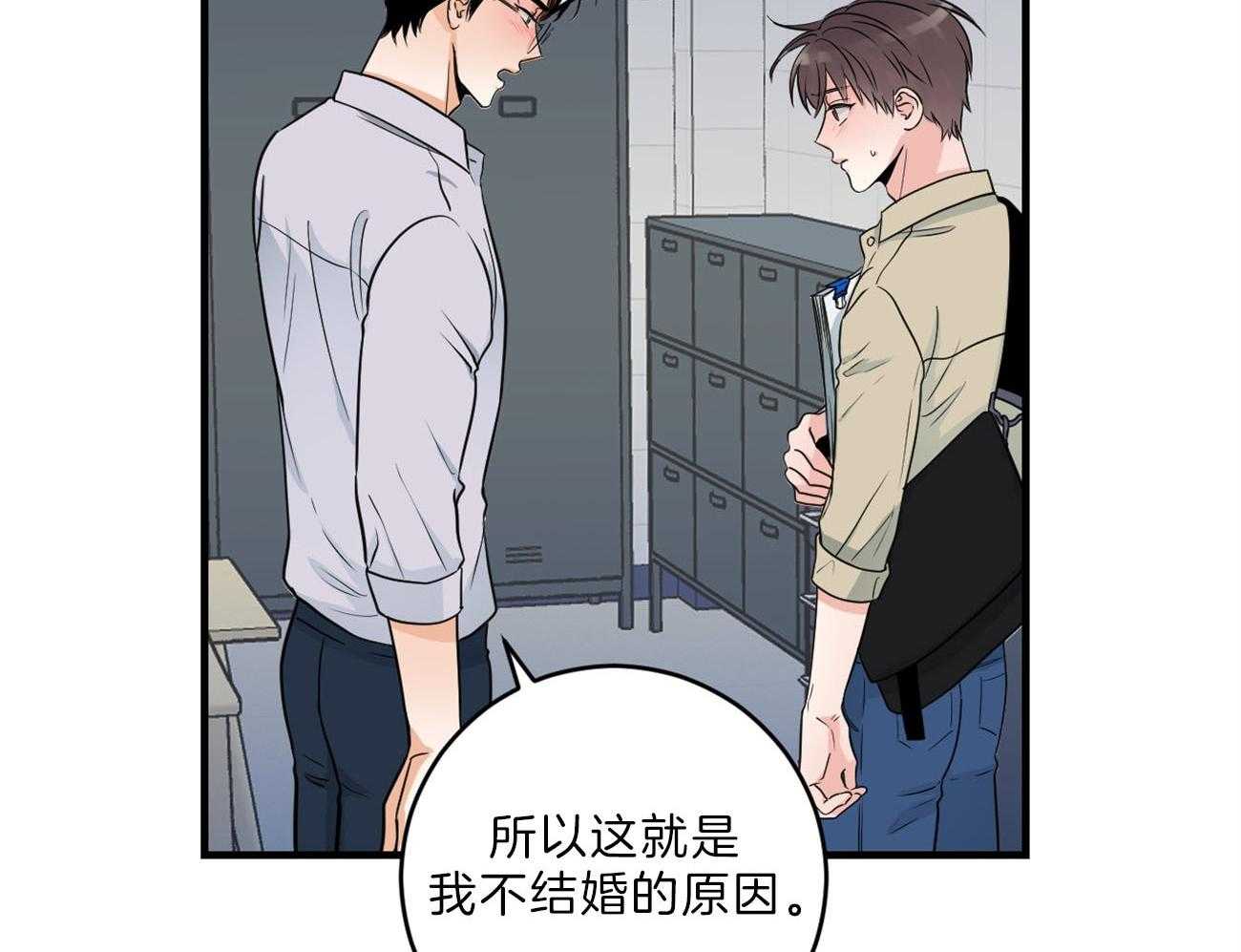第110话_我的真心10