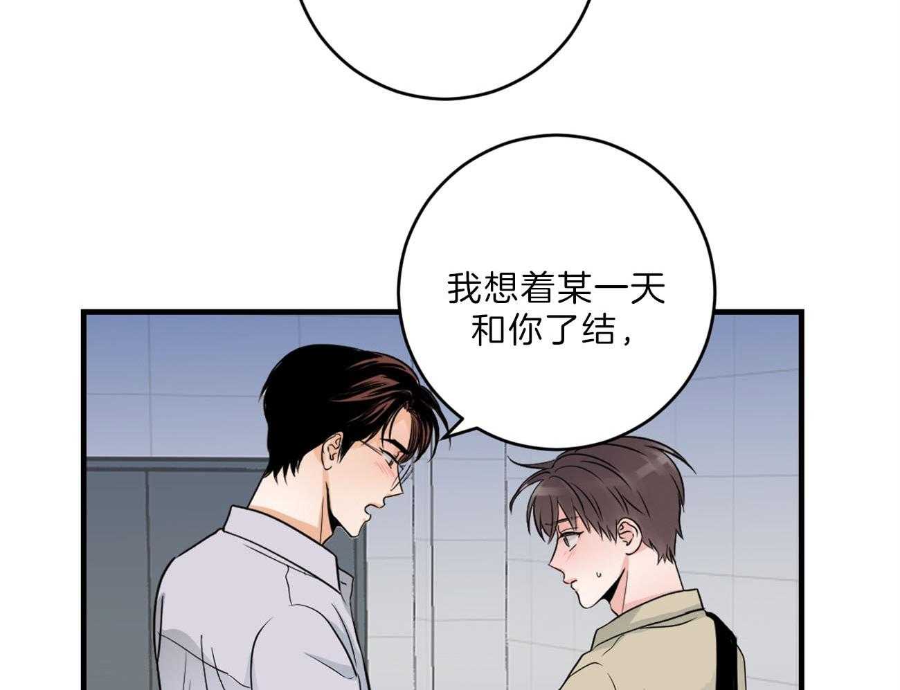 第110话_我的真心11