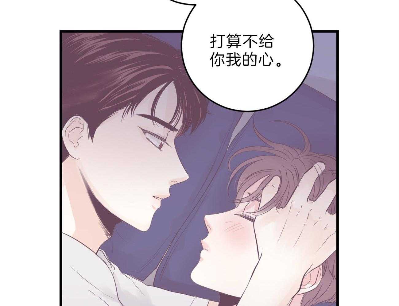 第110话_我的真心13