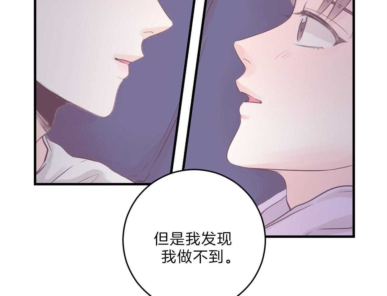 第110话_我的真心15