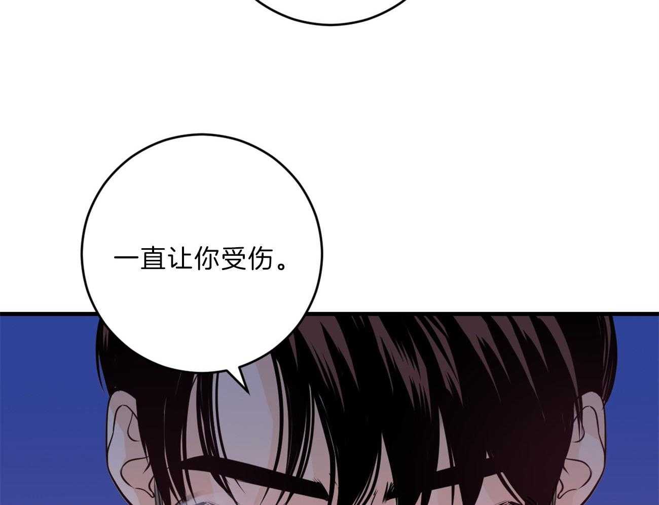 第110话_我的真心16