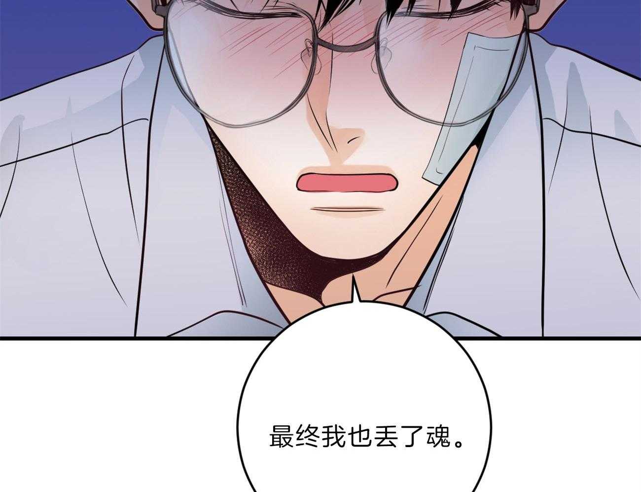 第110话_我的真心17