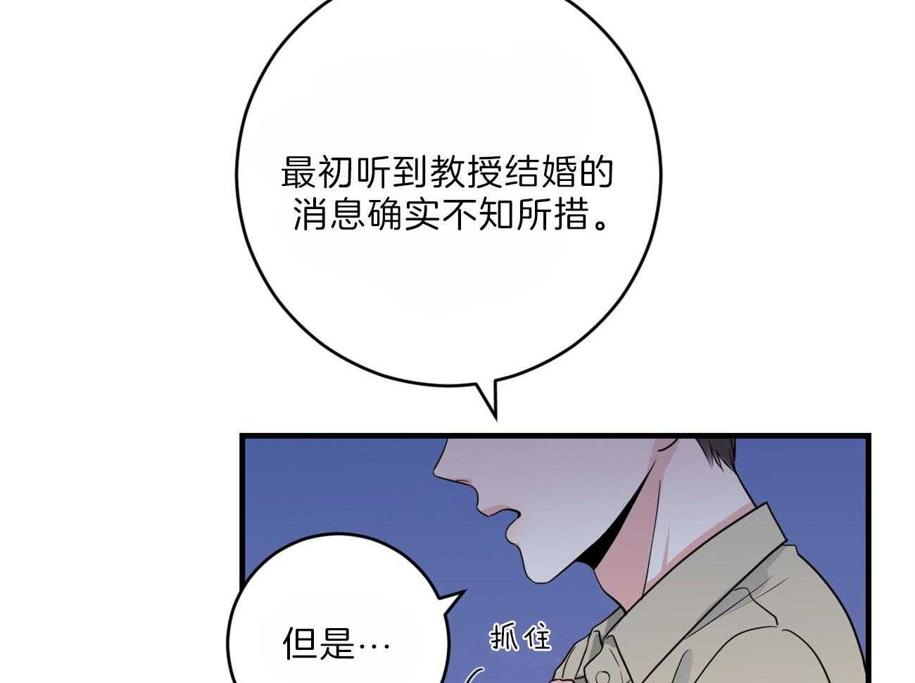 第110话_我的真心2
