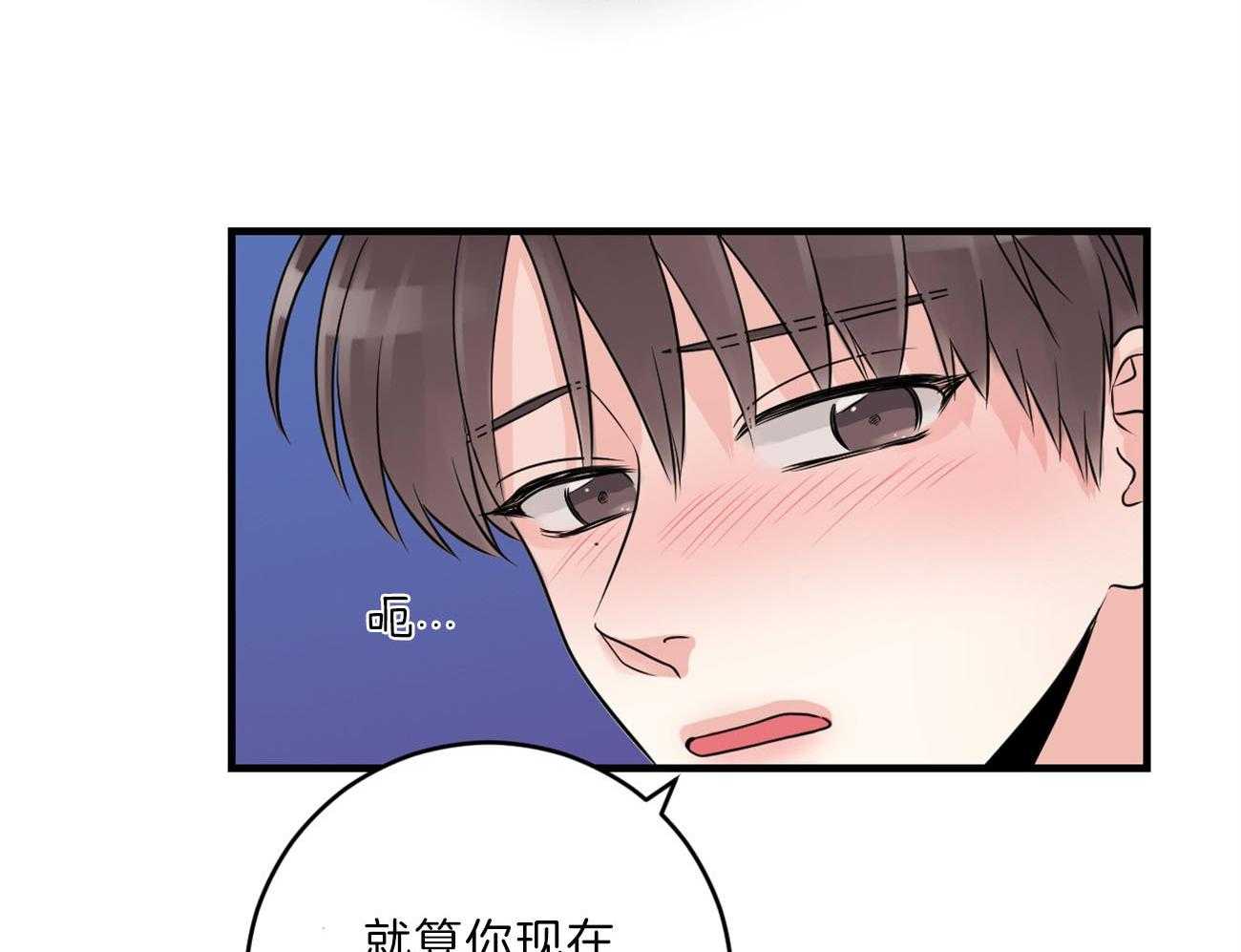 第110话_我的真心20