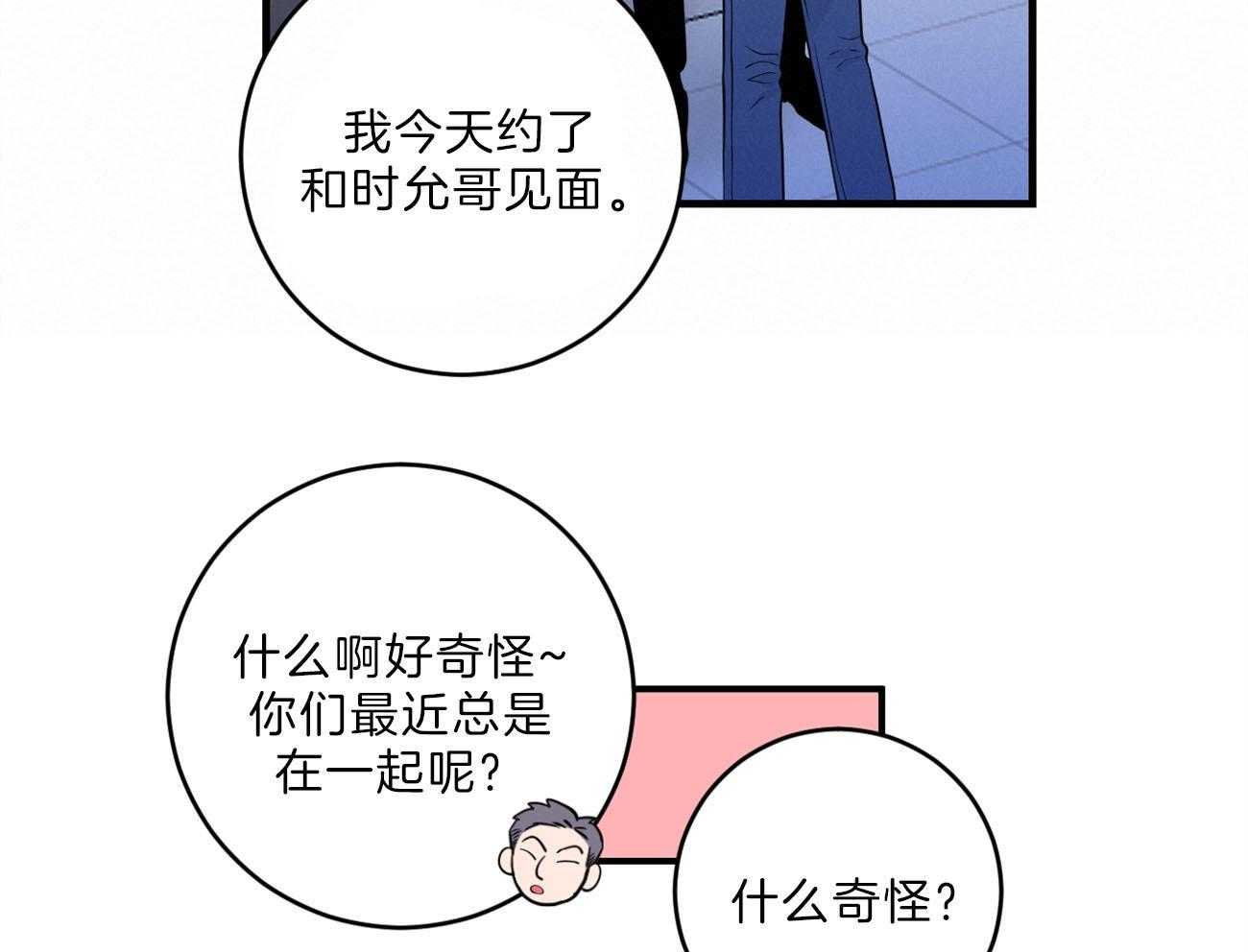 第110话_我的真心29