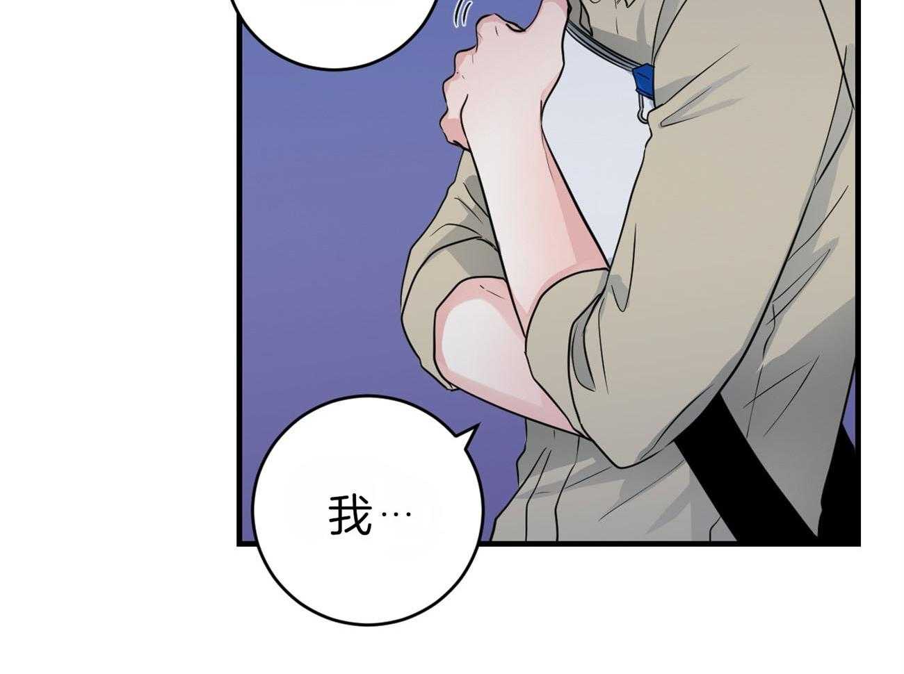 第110话_我的真心3