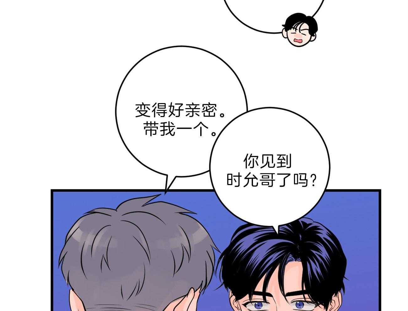 第110话_我的真心30