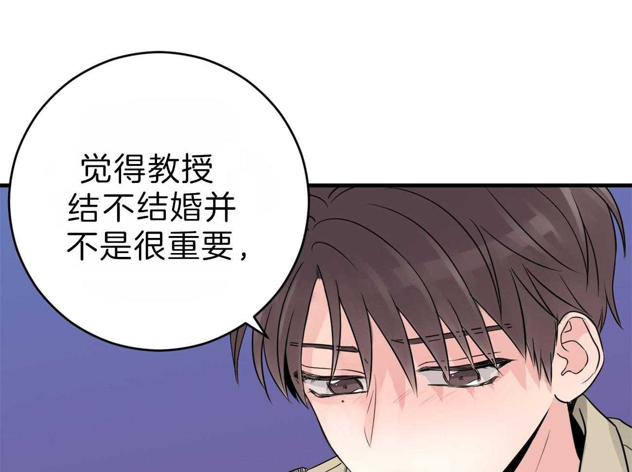 第110话_我的真心4