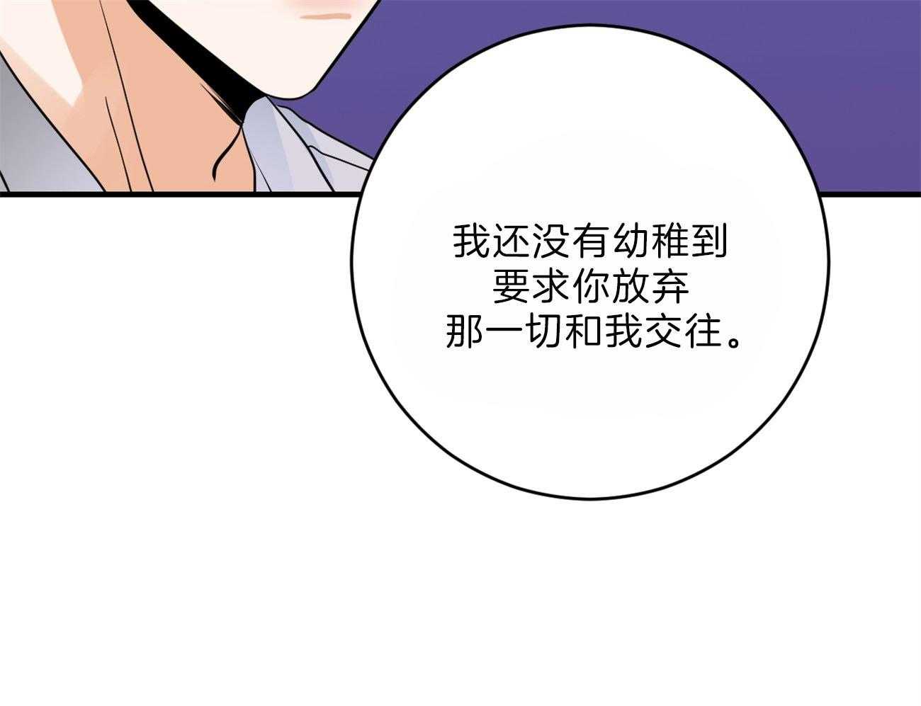 第110话_我的真心6