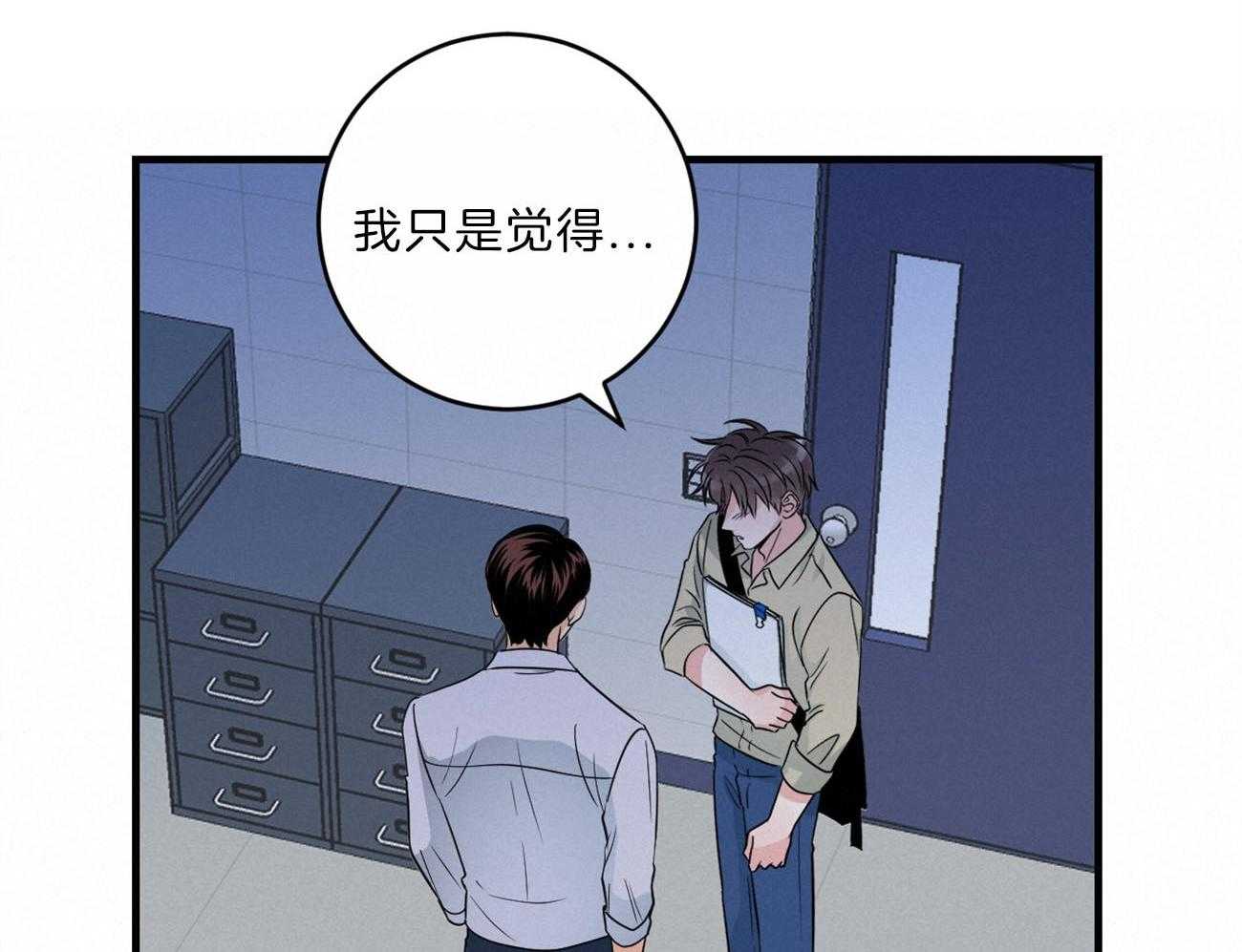 第110话_我的真心7