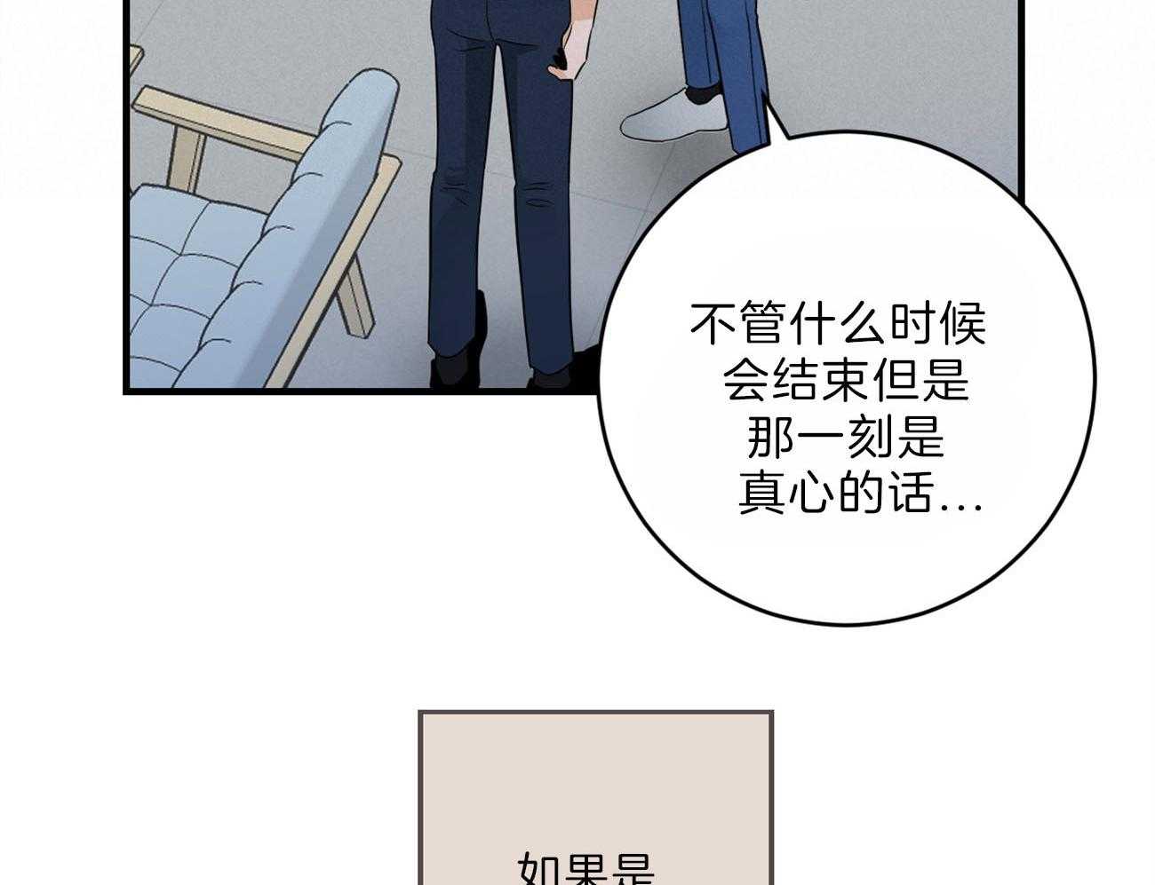 第110话_我的真心8