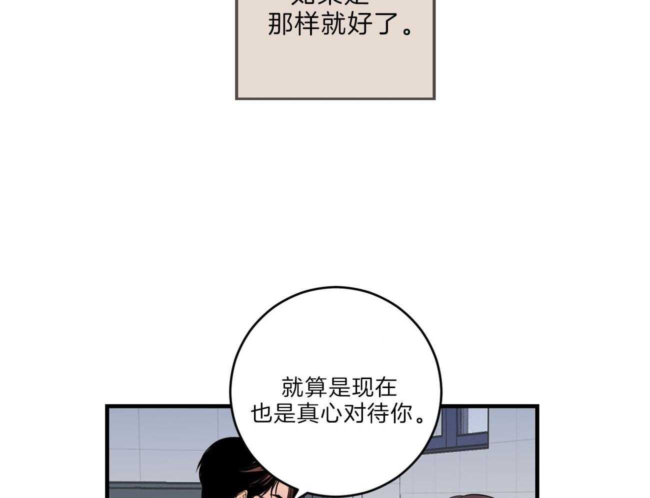 第110话_我的真心9