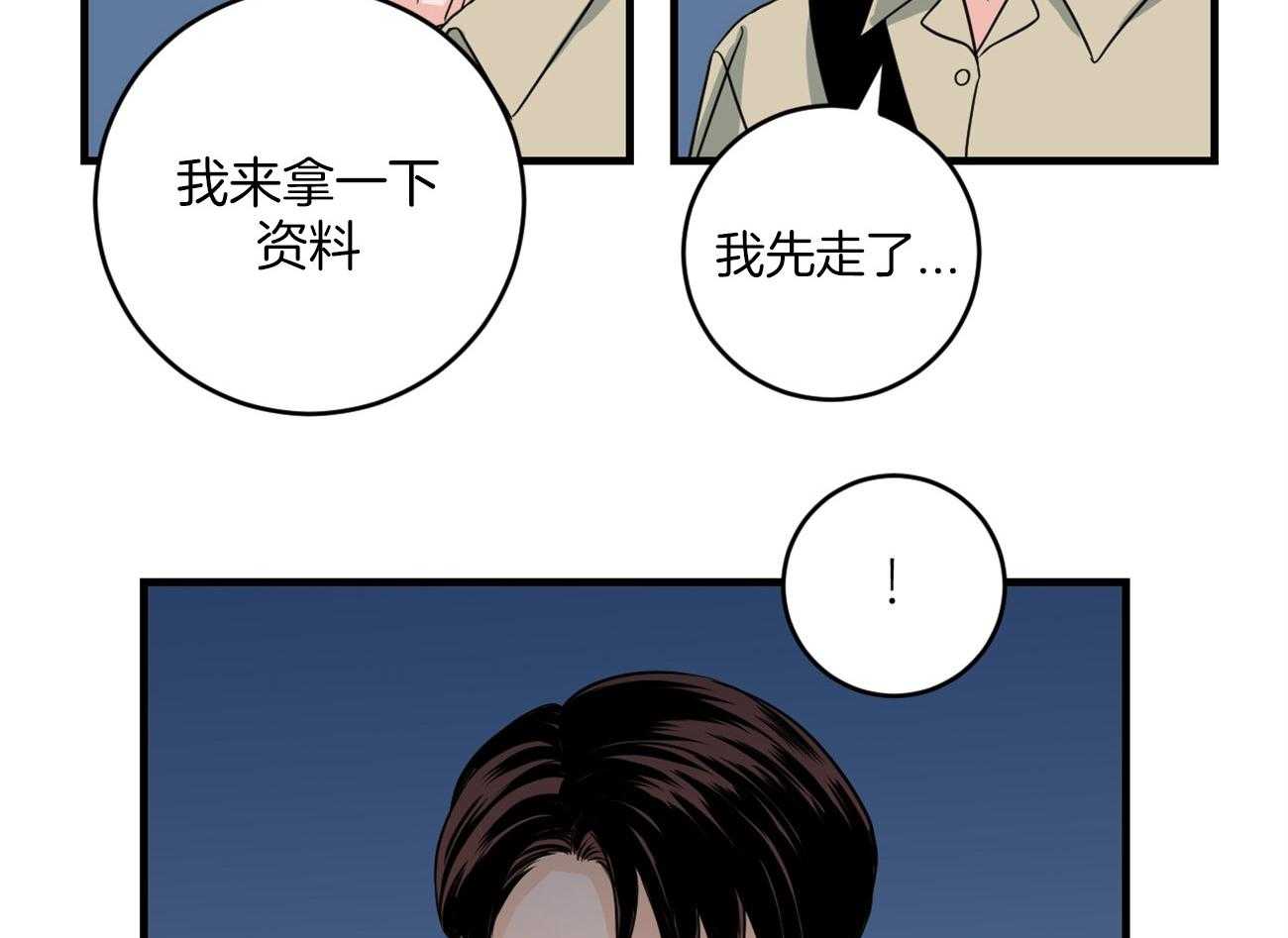 第109话_取消结婚1