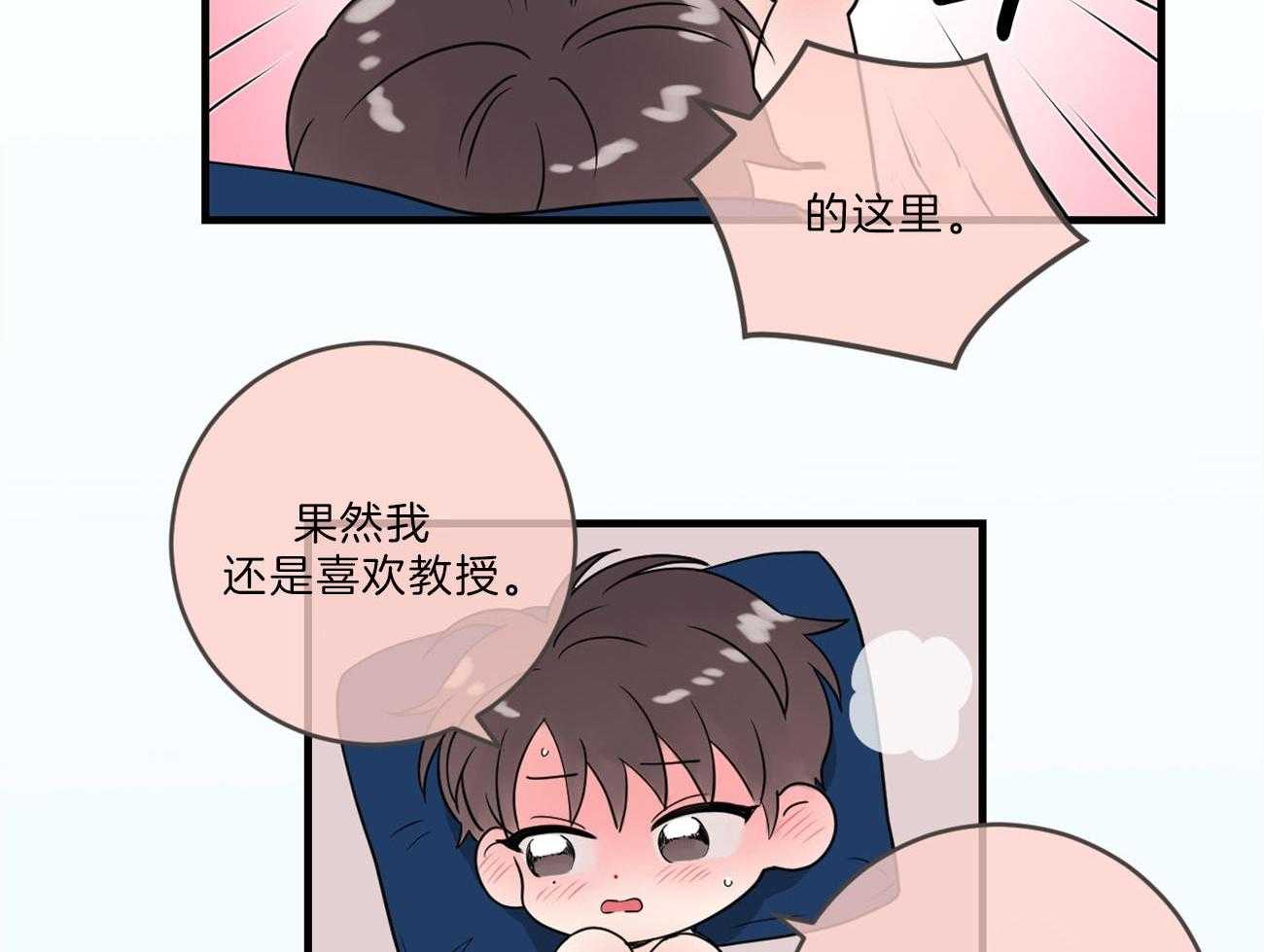 第109话_取消结婚23