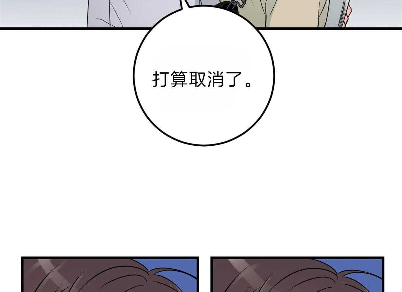 第109话_取消结婚39