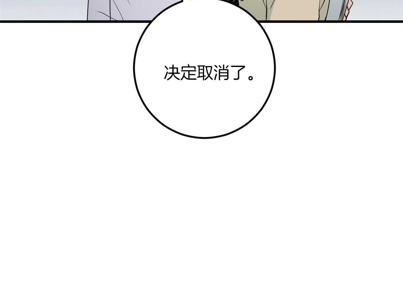 第109话_取消结婚7