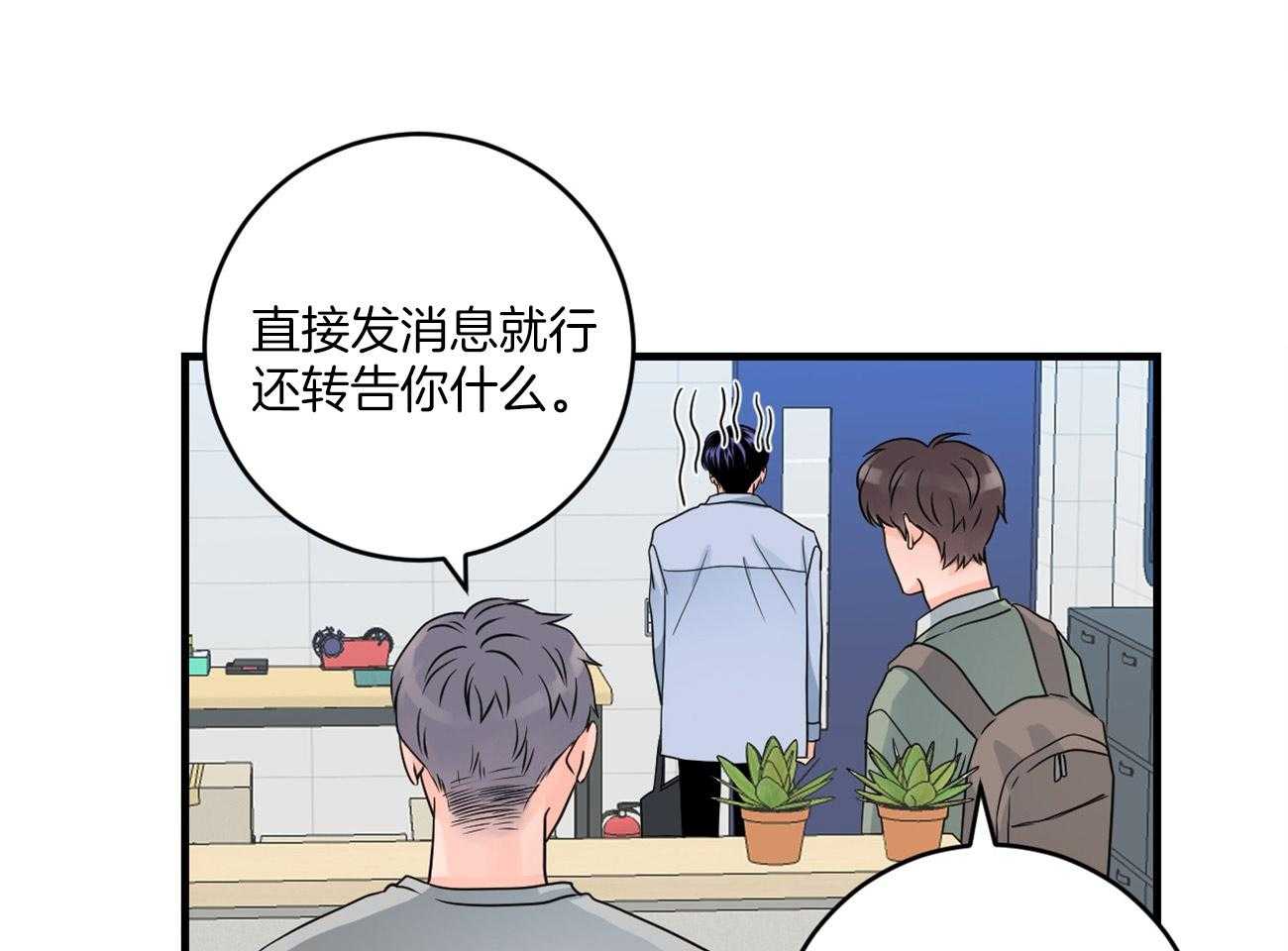 第108话_丢了魂一样0