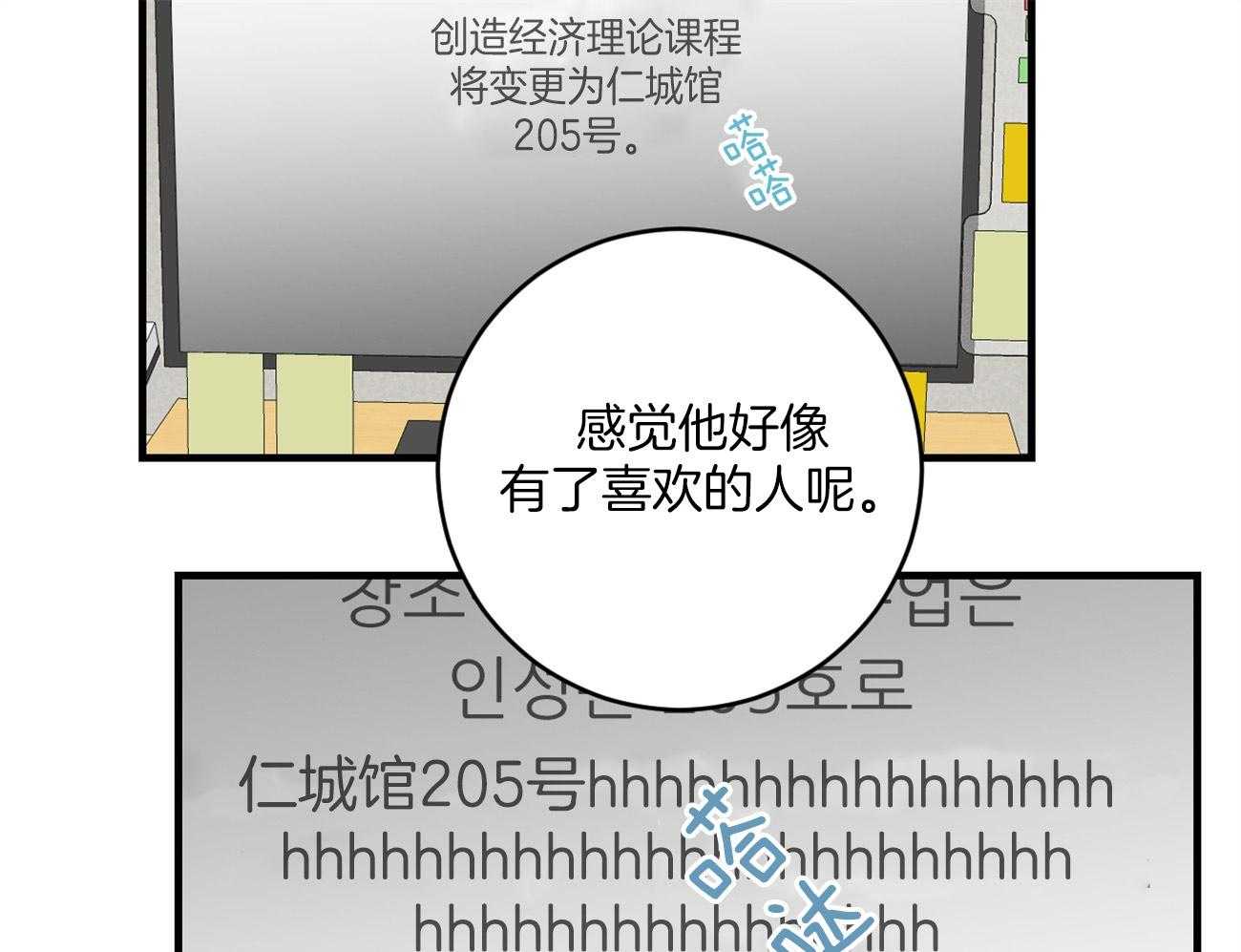 第108话_丢了魂一样13