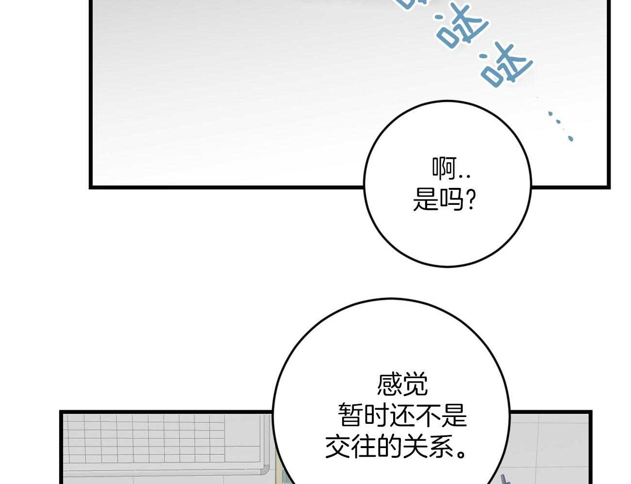 第108话_丢了魂一样14