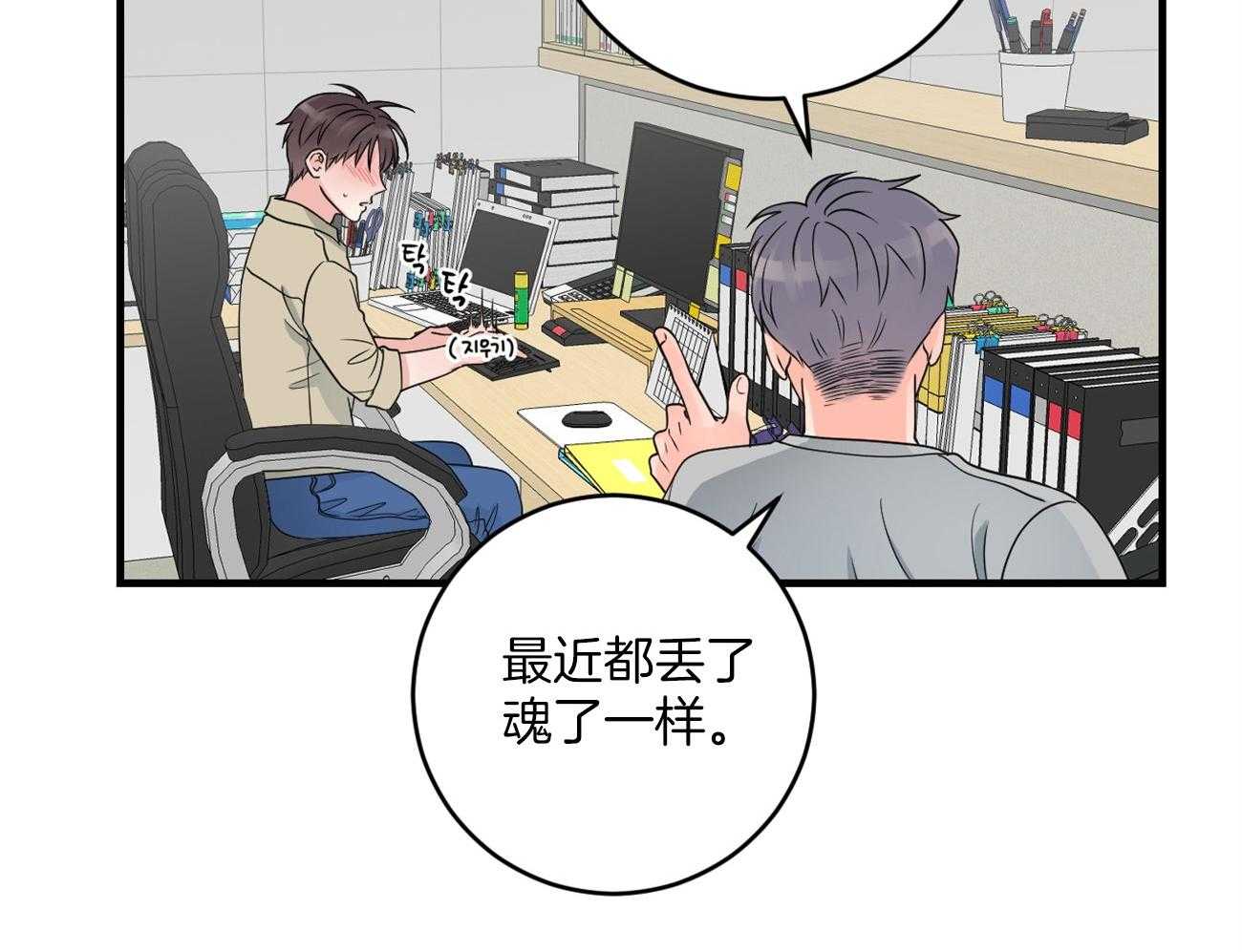 第108话_丢了魂一样15