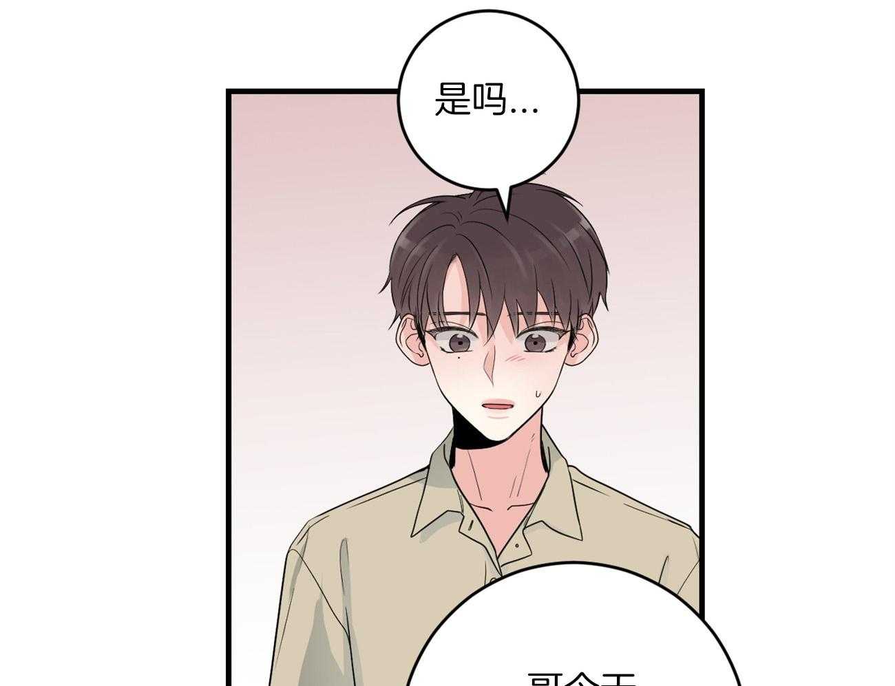 第108话_丢了魂一样16