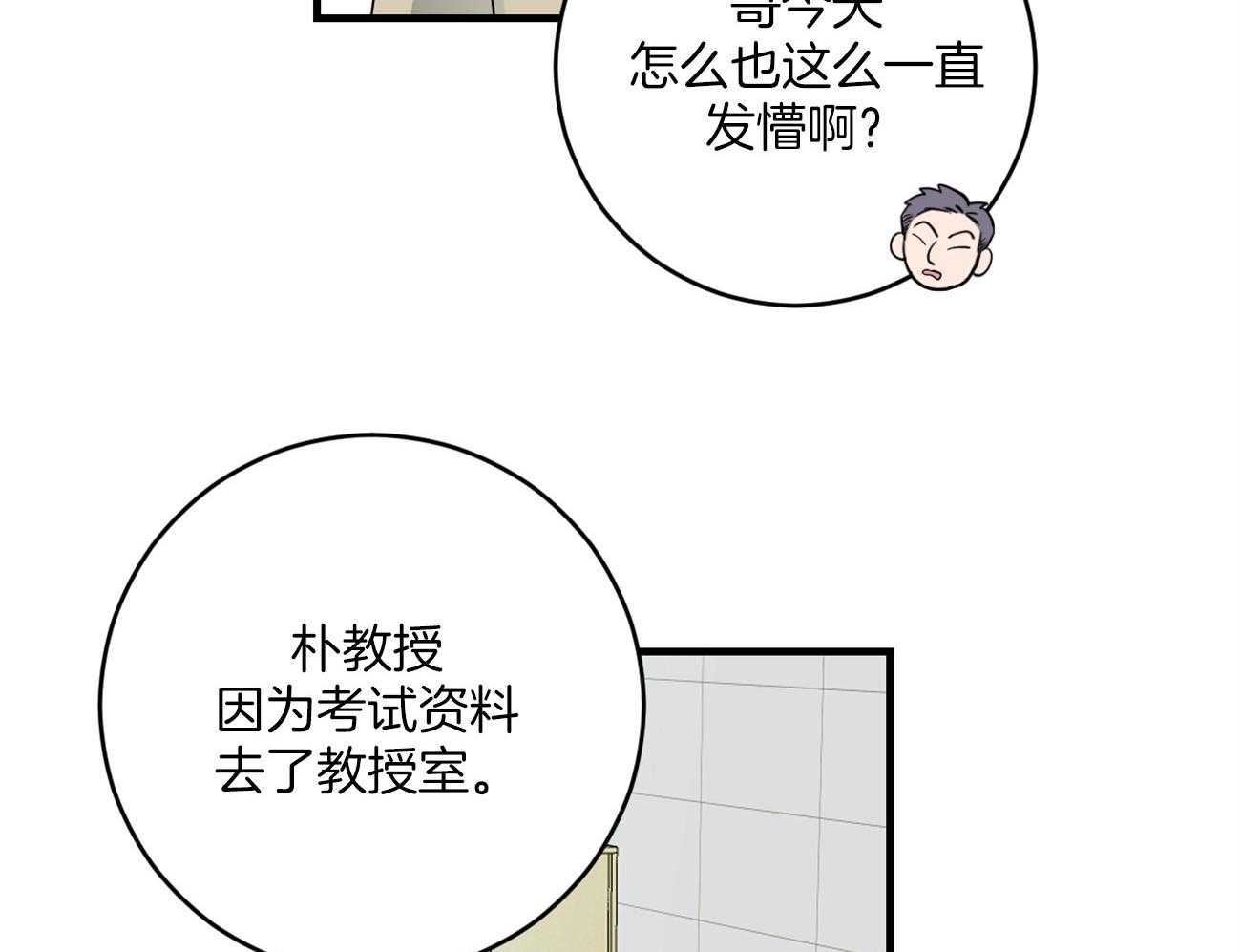 第108话_丢了魂一样17