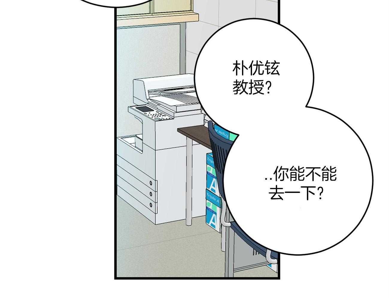 第108话_丢了魂一样18