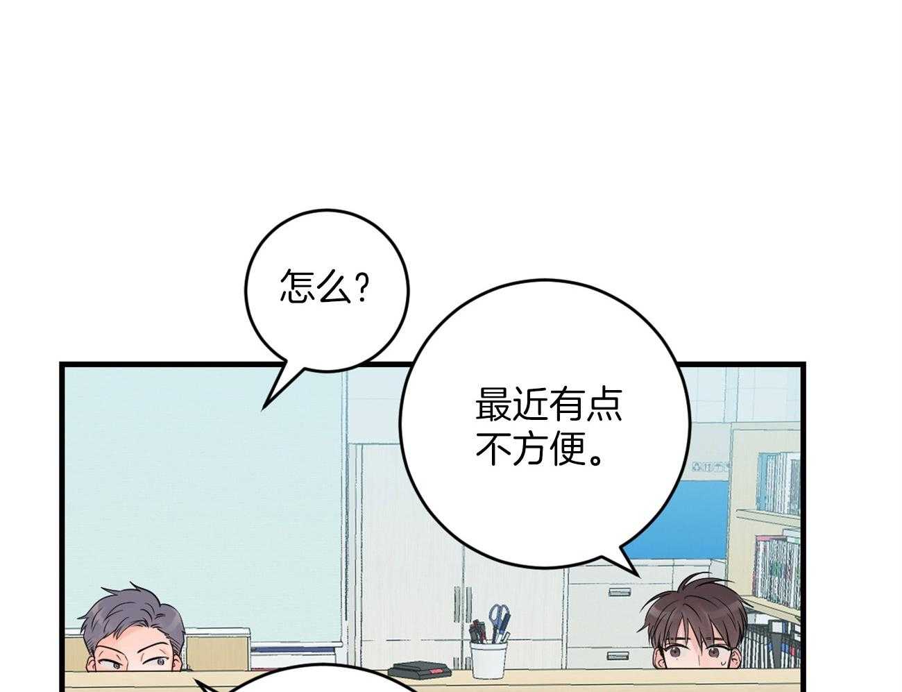 第108话_丢了魂一样19