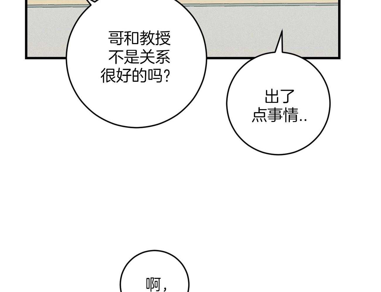 第108话_丢了魂一样20