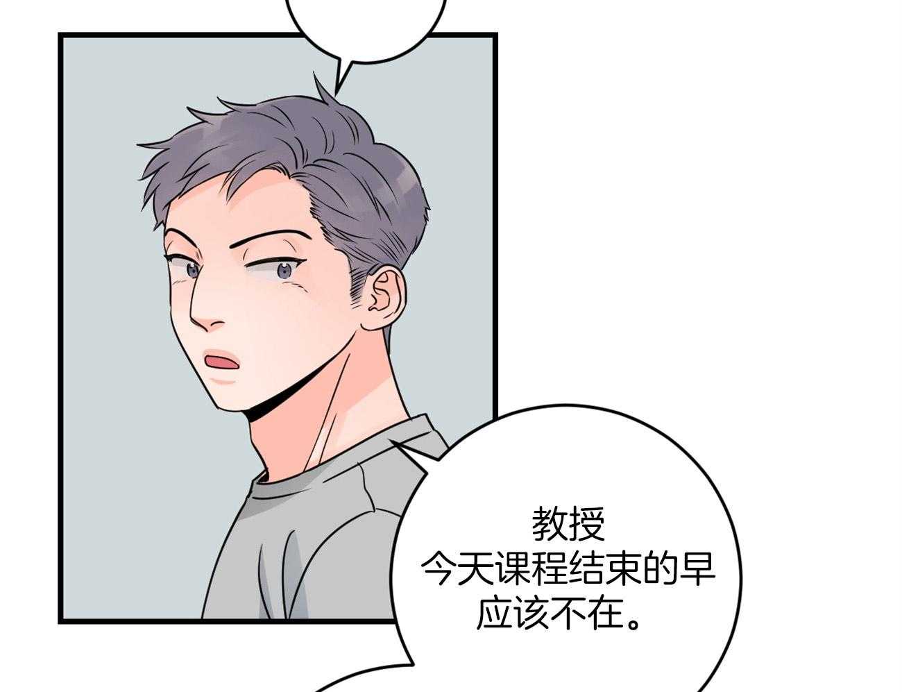 第108话_丢了魂一样21