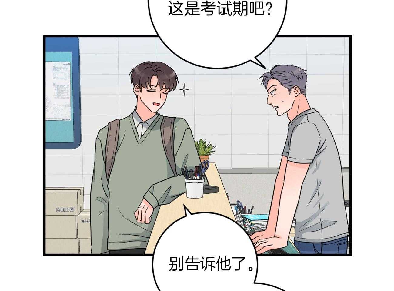 第108话_丢了魂一样3