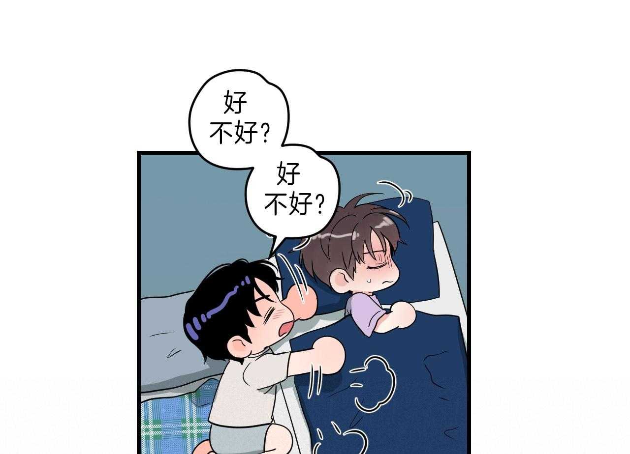 第105话_发挥年下的魅力0