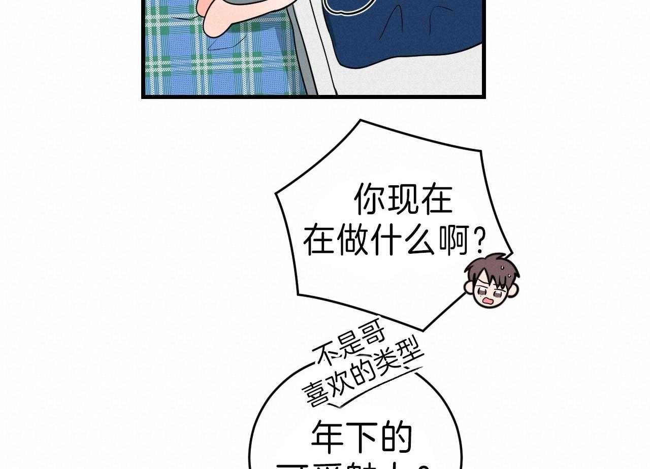第105话_发挥年下的魅力1