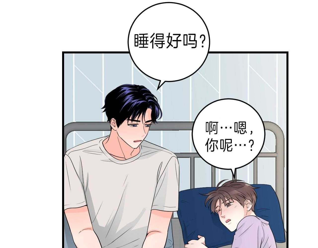 第105话_发挥年下的魅力24