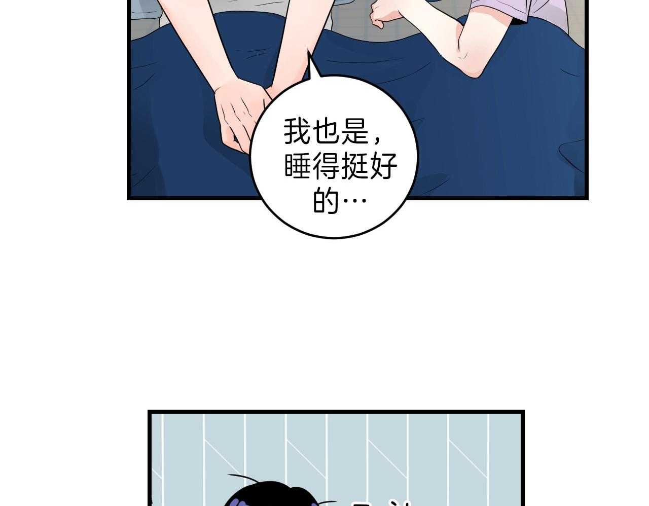 第105话_发挥年下的魅力25