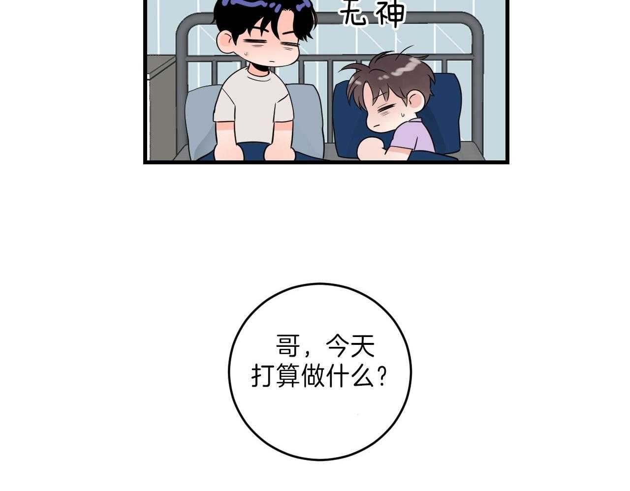 第105话_发挥年下的魅力26