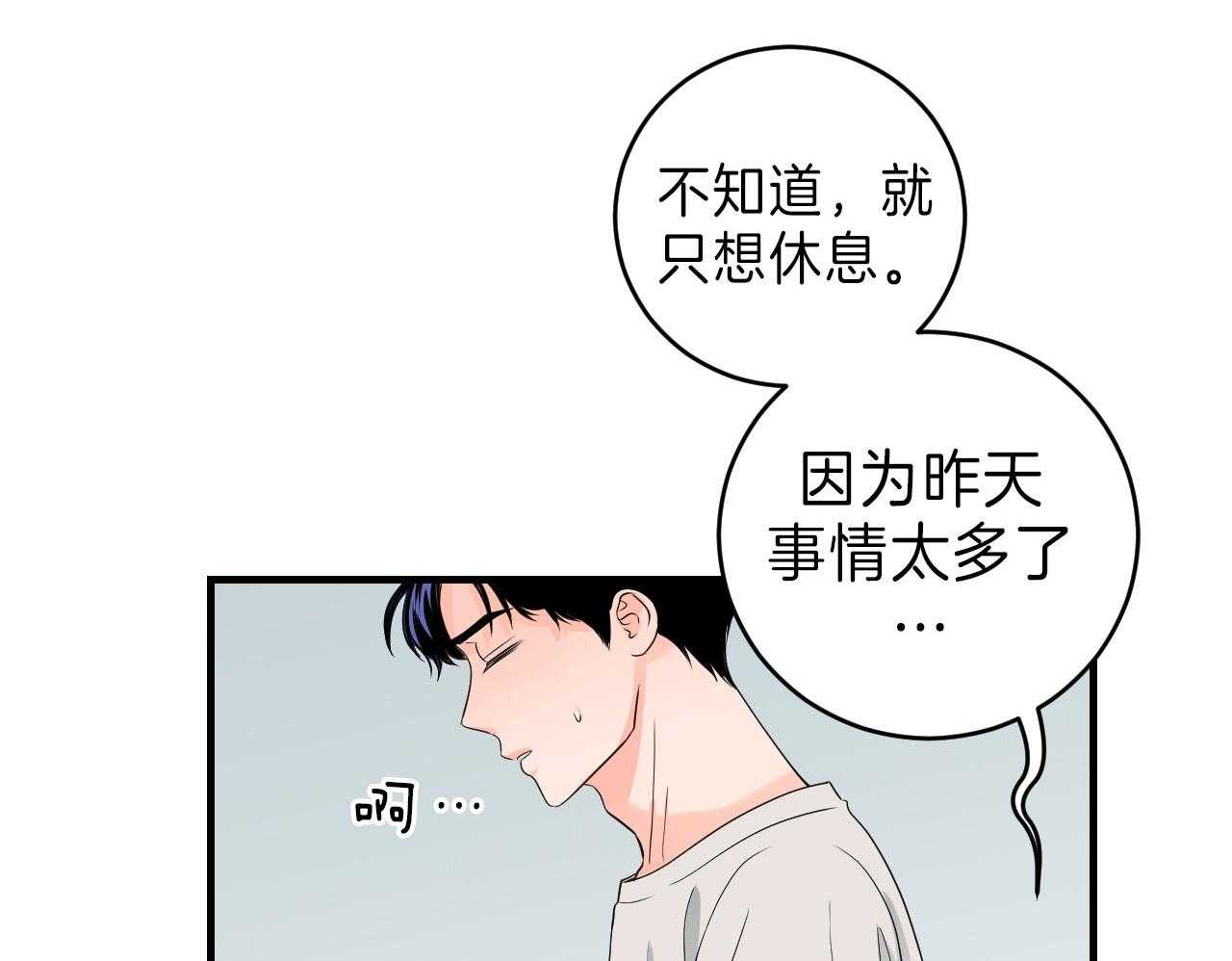 第105话_发挥年下的魅力27