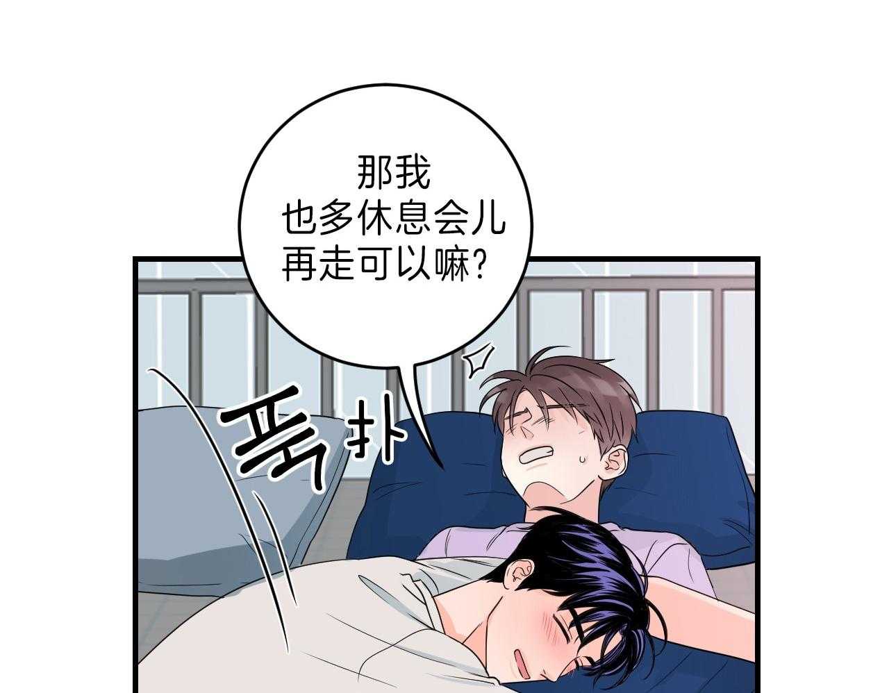 第105话_发挥年下的魅力29