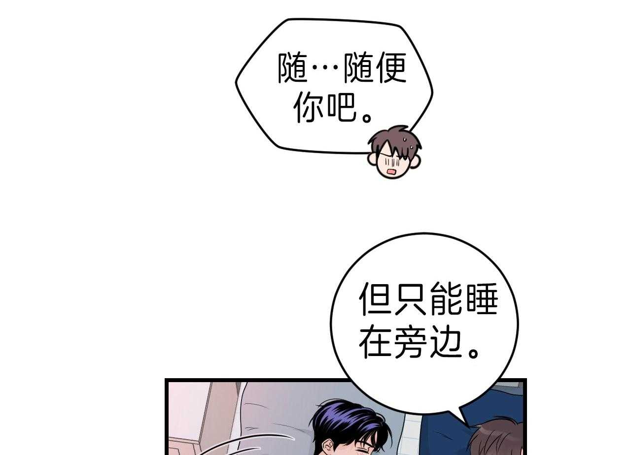 第105话_发挥年下的魅力3