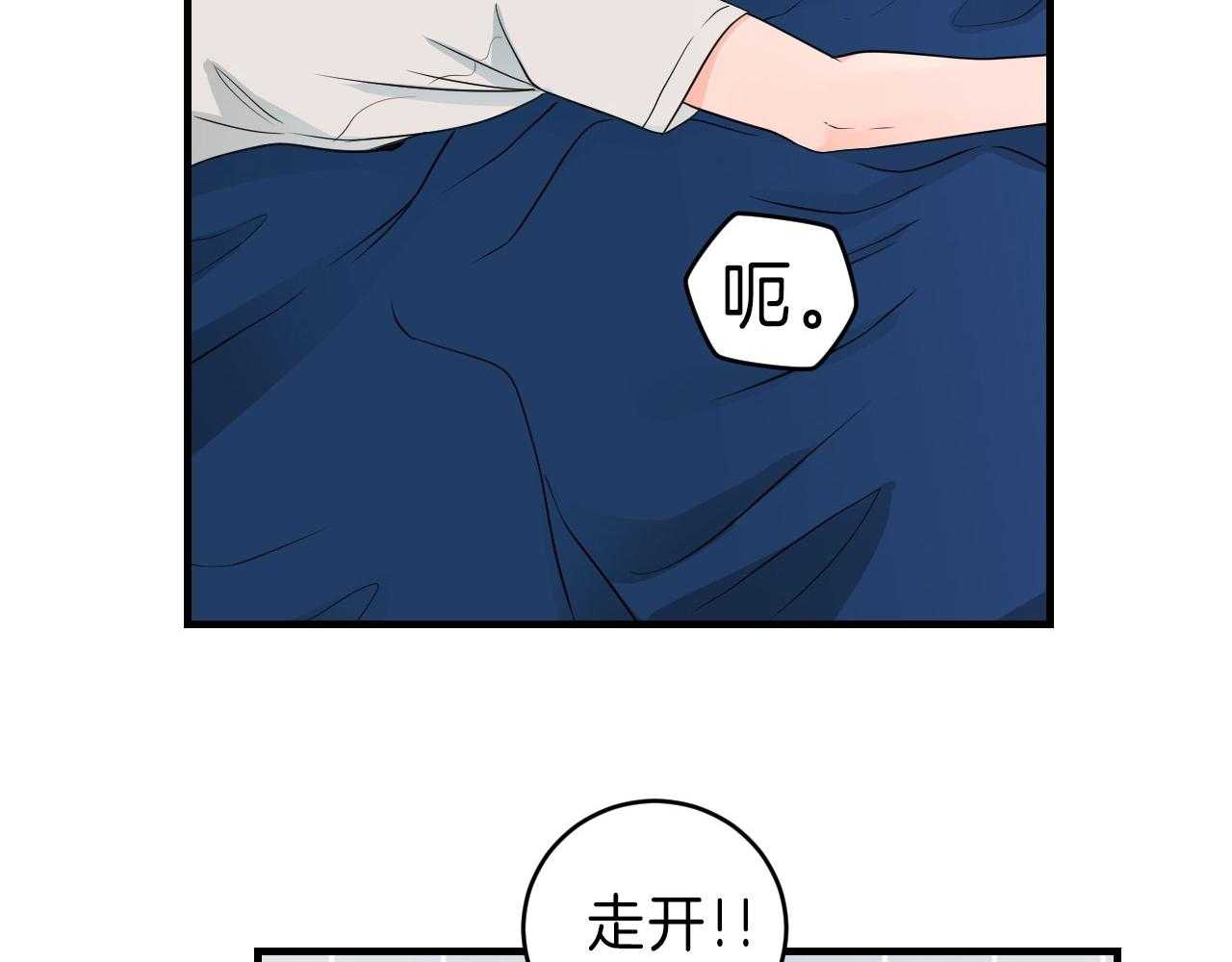 第105话_发挥年下的魅力30
